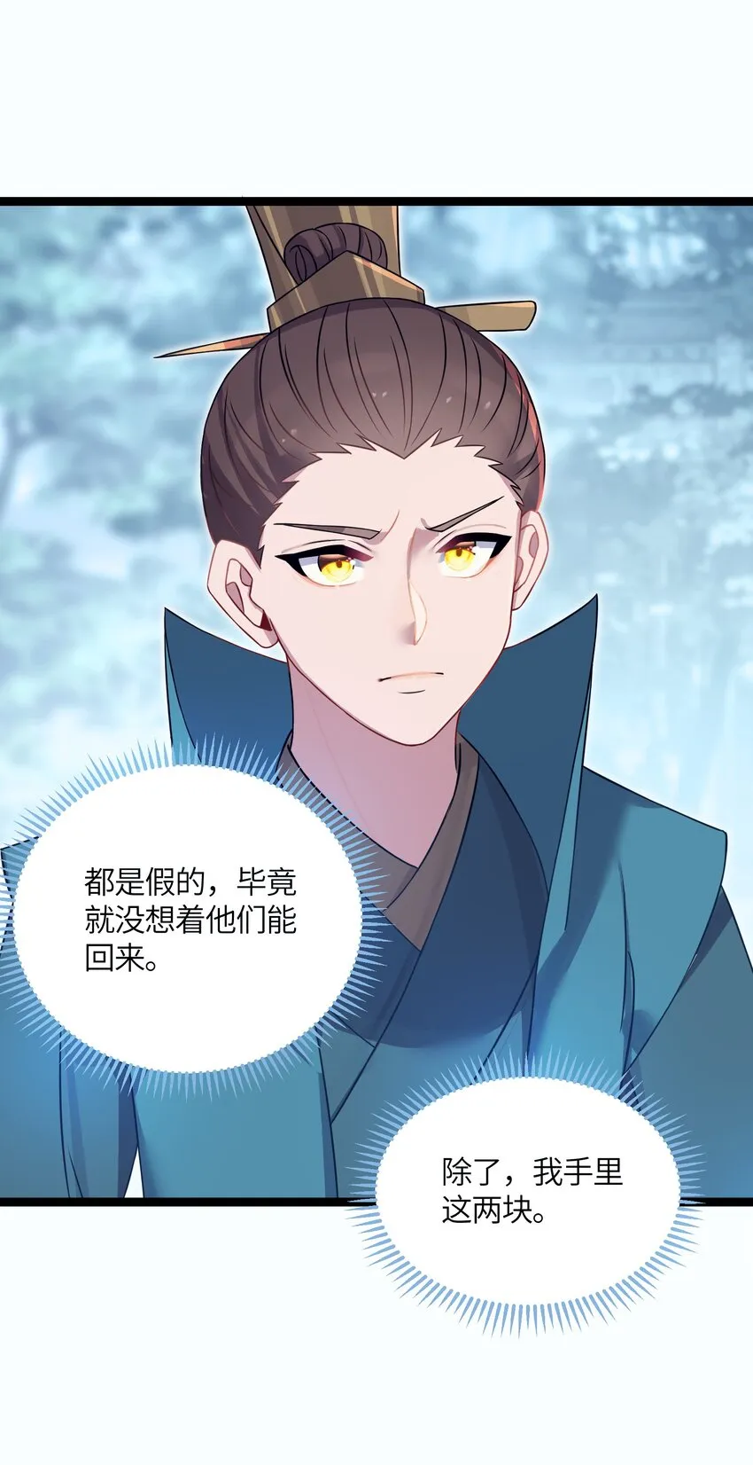 036 混乱 第62页
