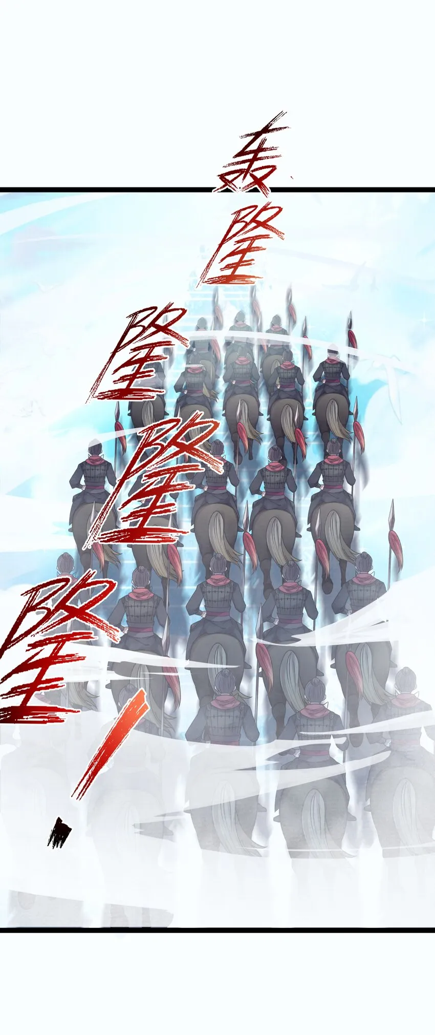 036 混乱 第69页