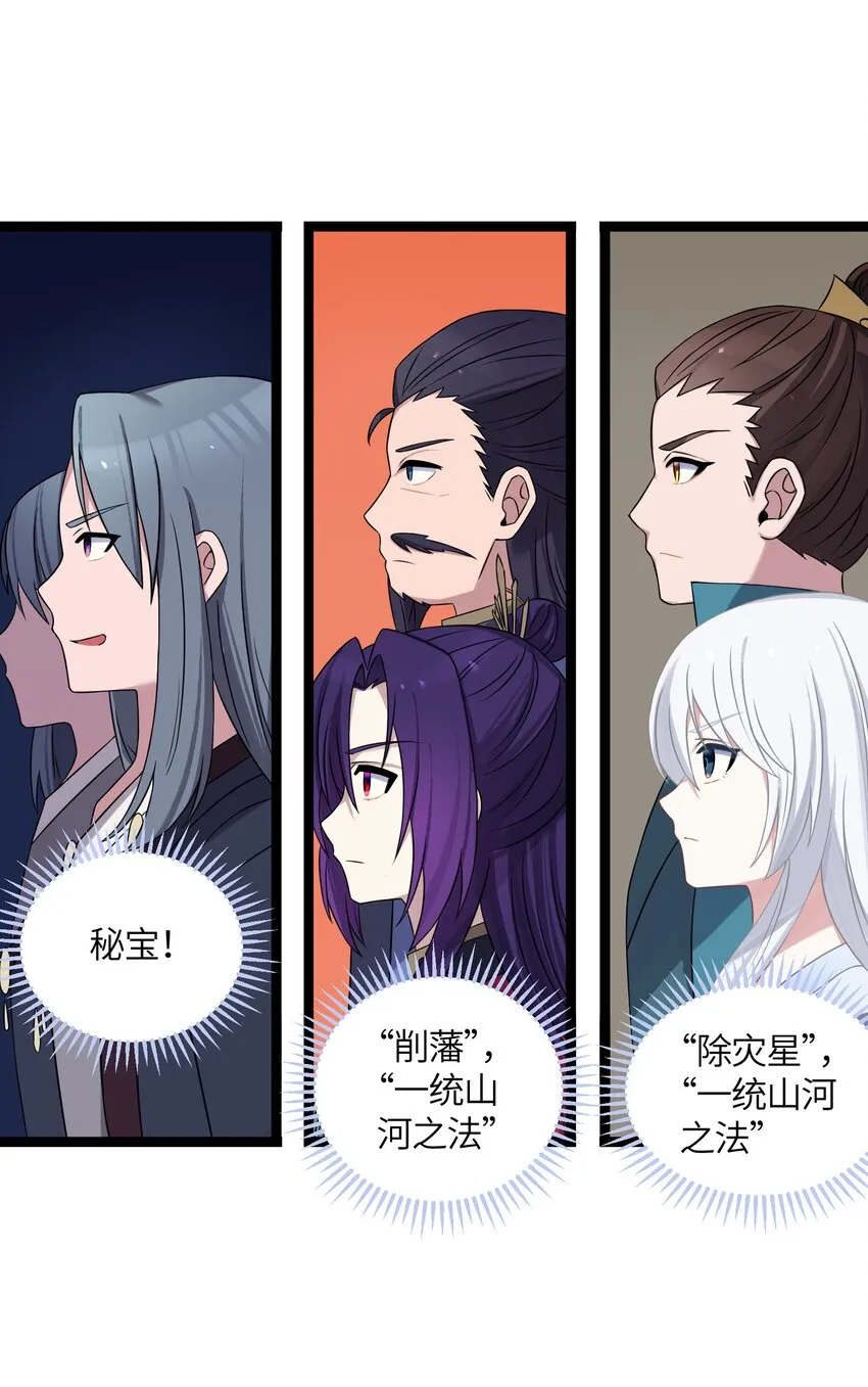 036 混乱 第70页