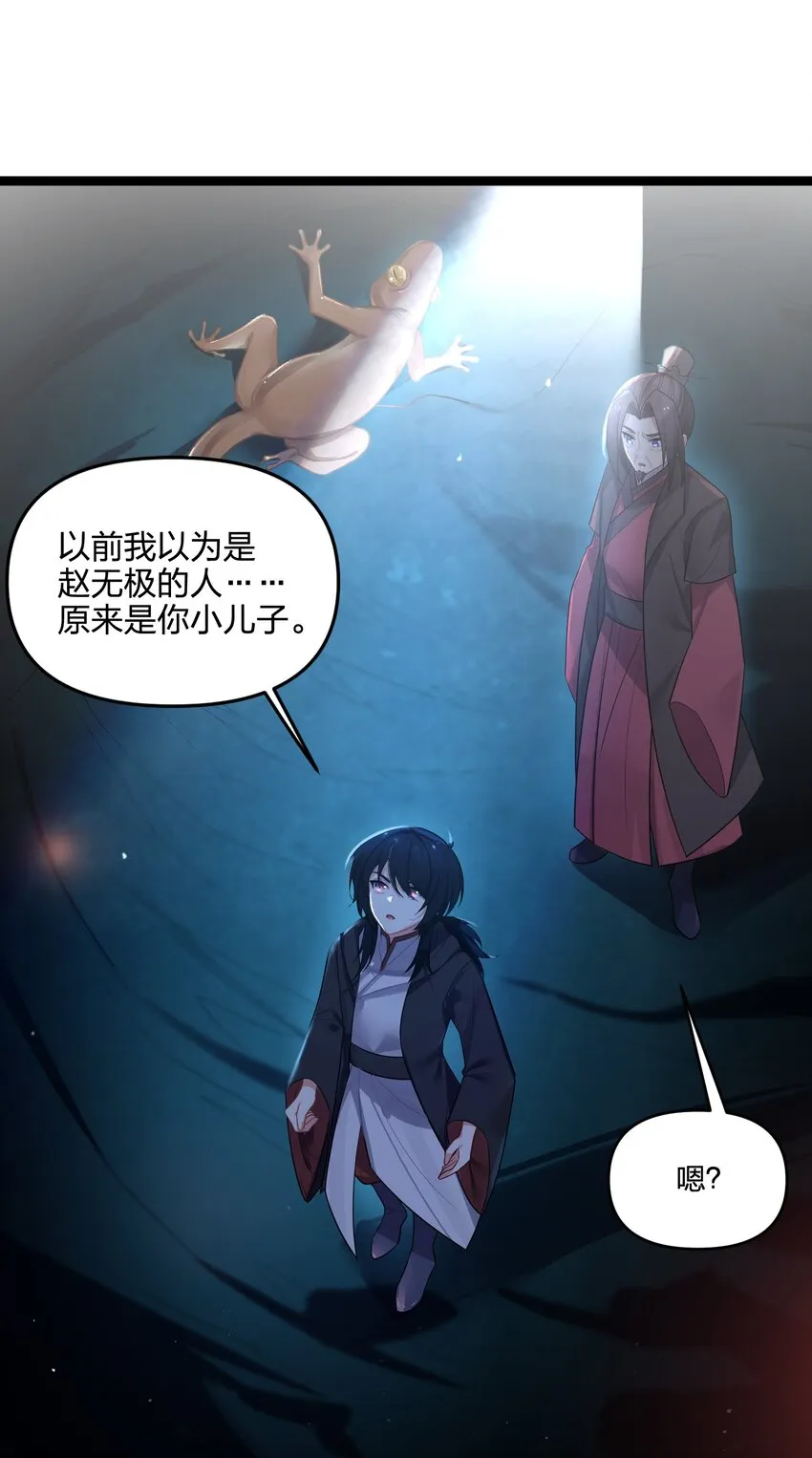 035 一起去边疆 第3页