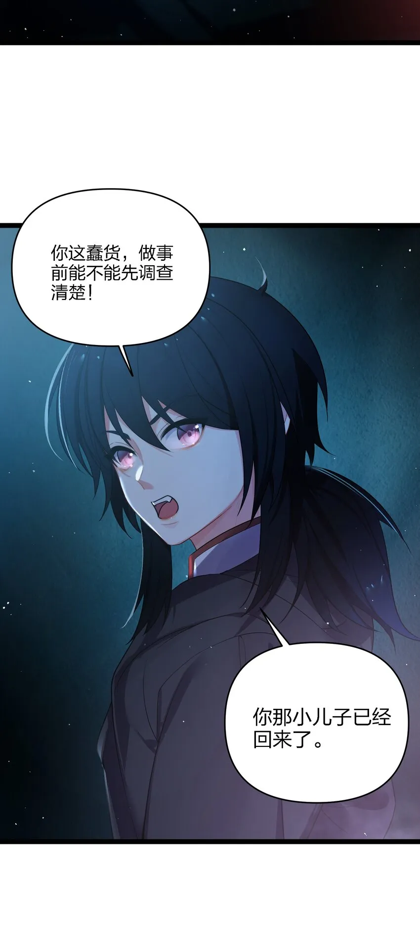 035 一起去边疆 第4页