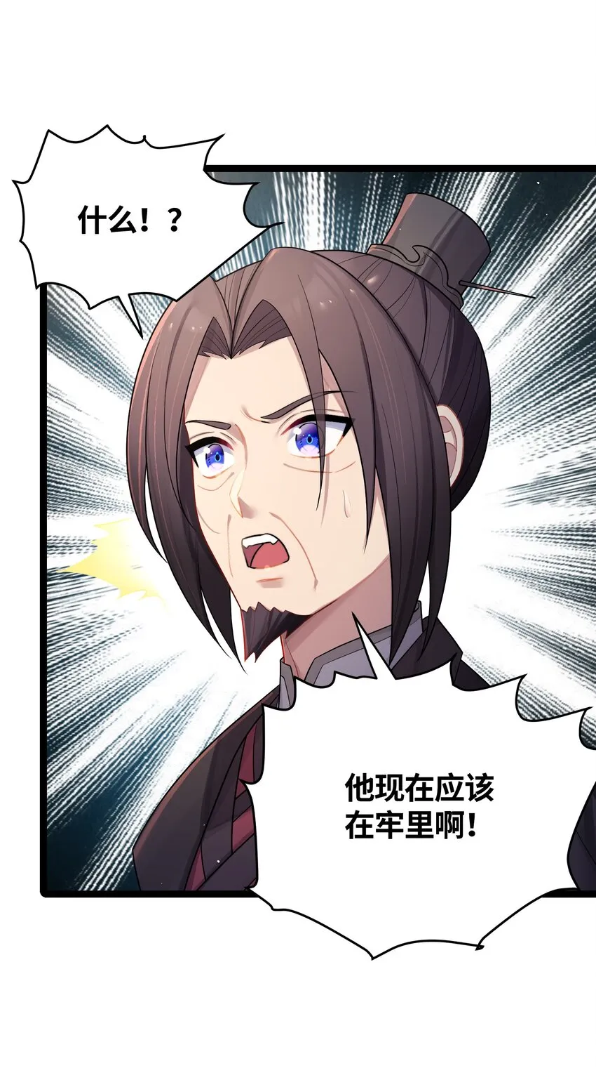 035 一起去边疆 第5页