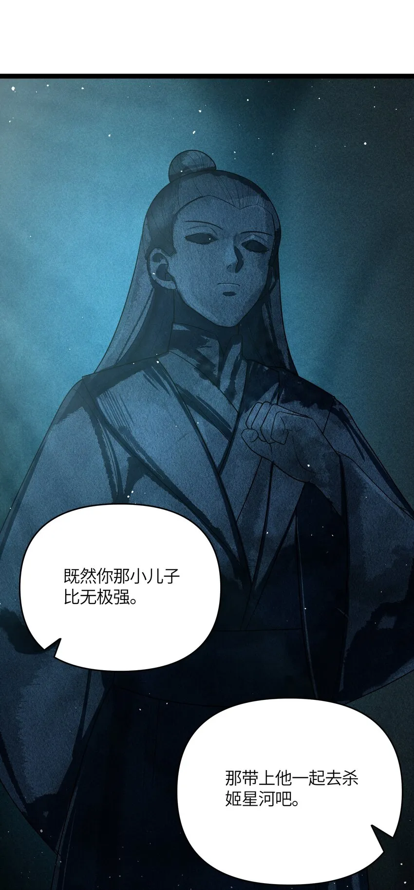 035 一起去边疆 第6页