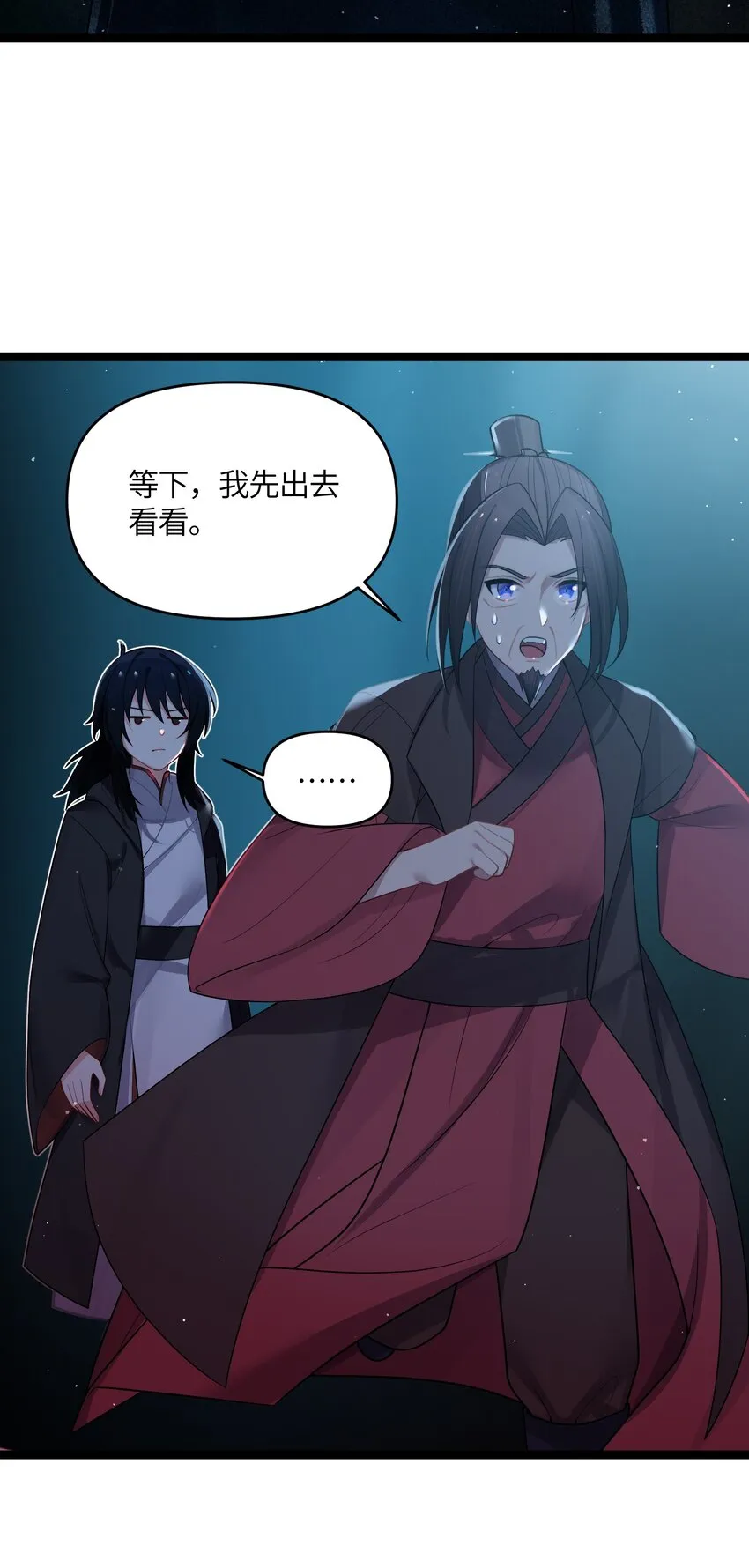 035 一起去边疆 第7页