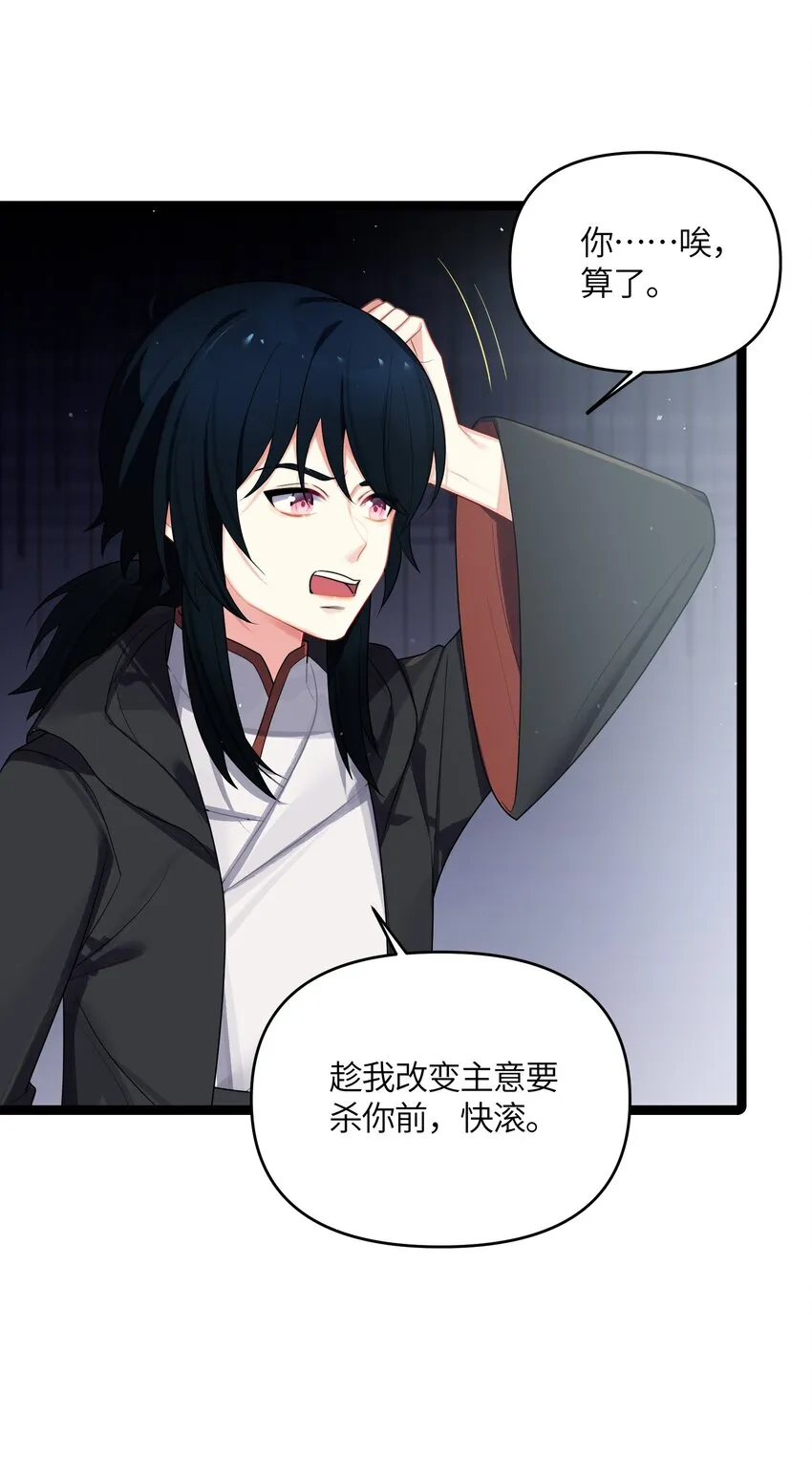035 一起去边疆 第9页