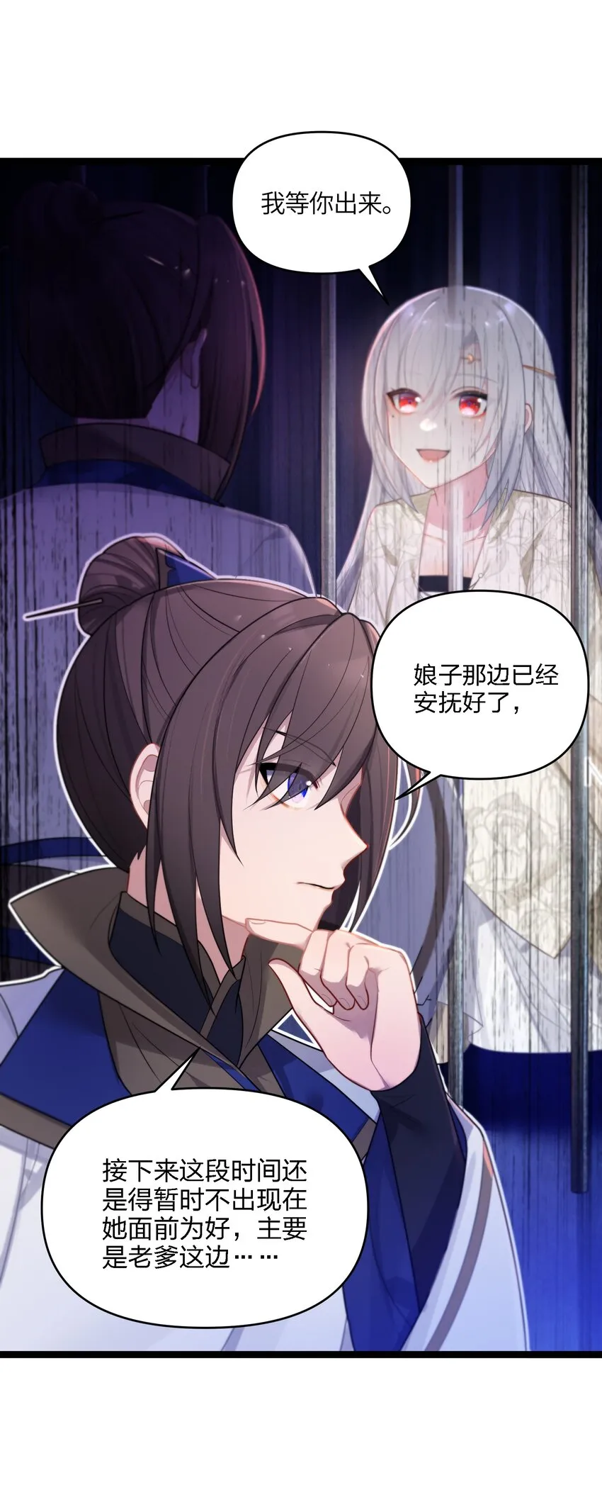 035 一起去边疆 第11页