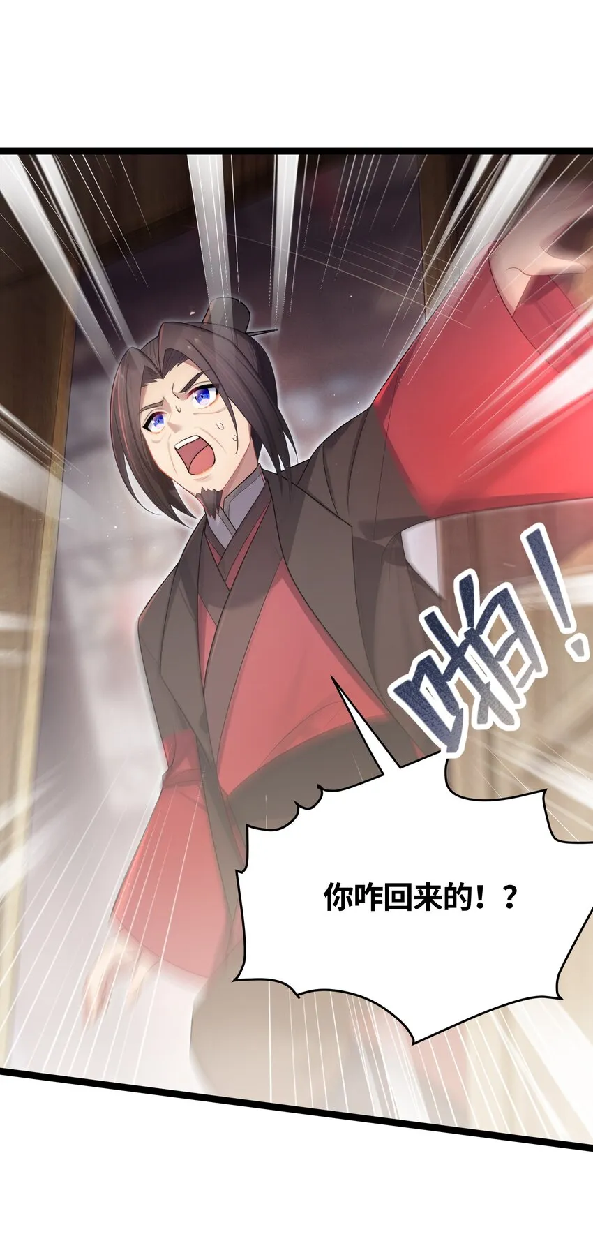 035 一起去边疆 第13页