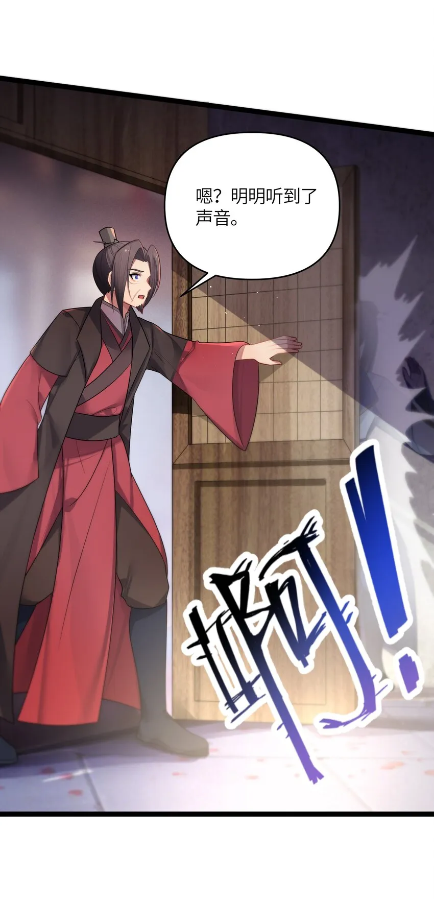 035 一起去边疆 第14页
