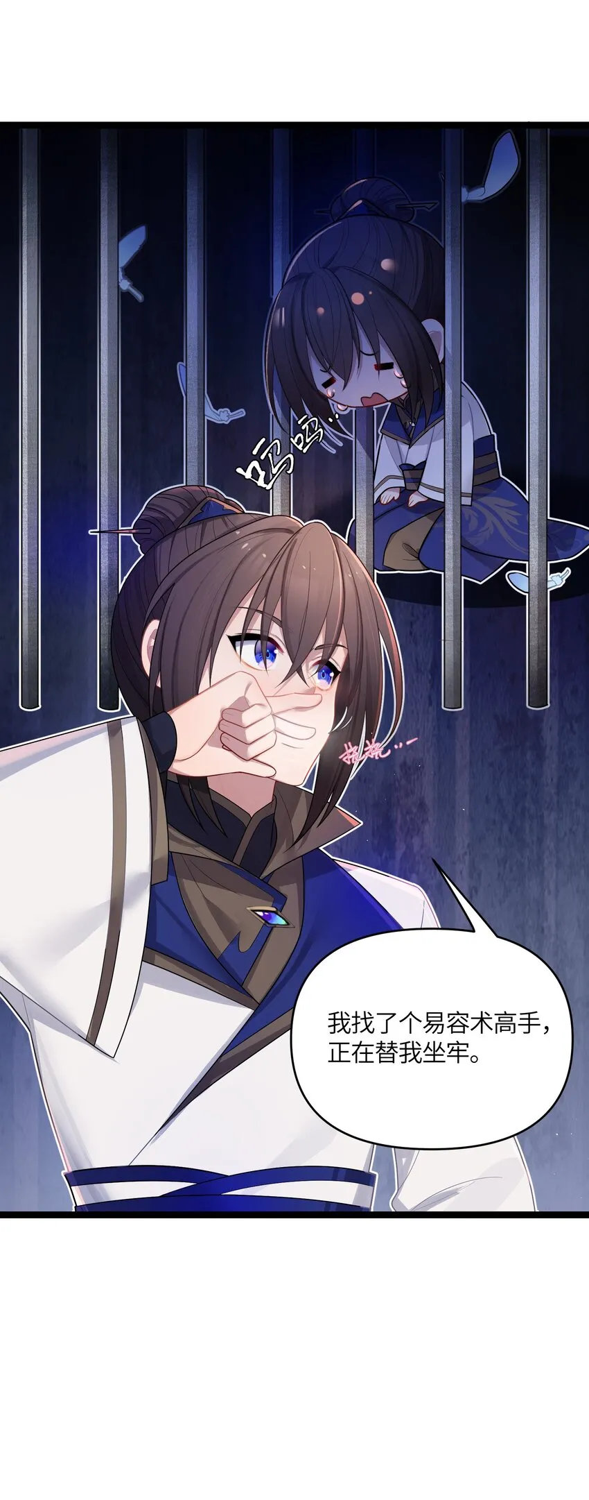 035 一起去边疆 第16页