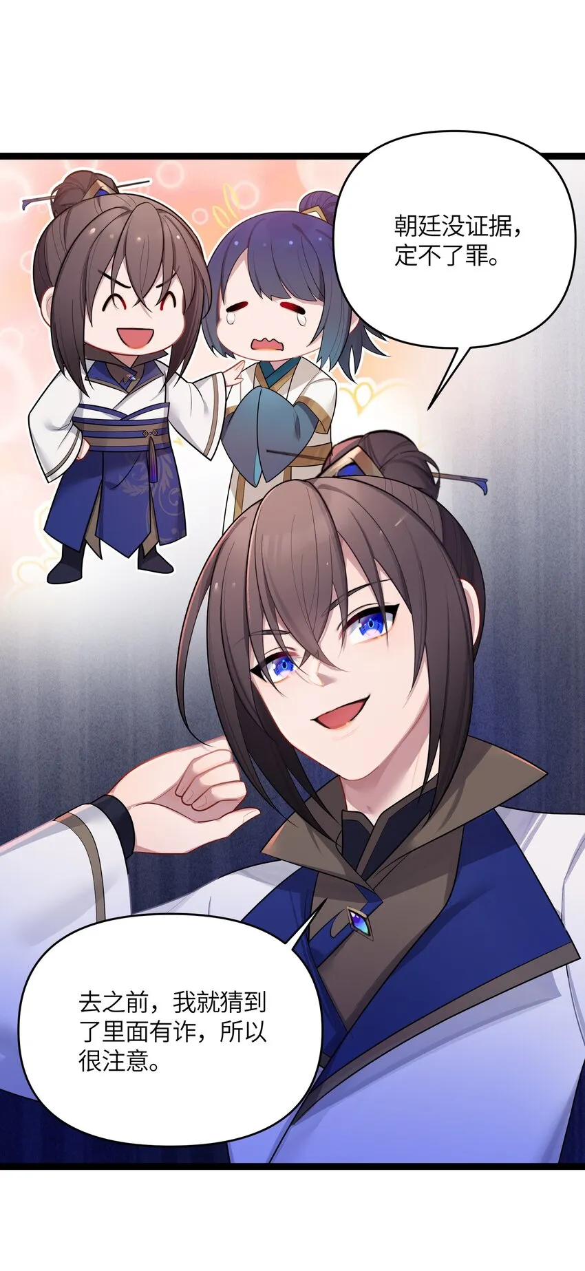 035 一起去边疆 第18页