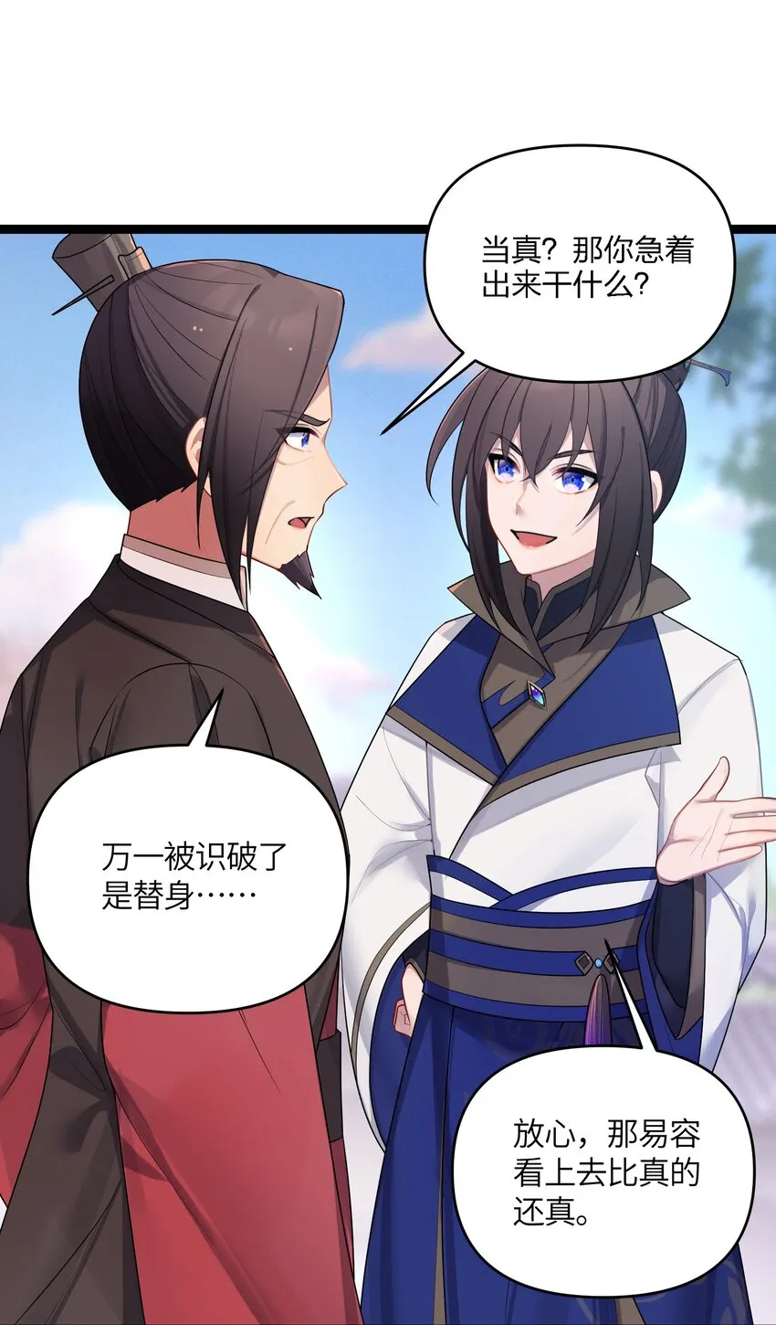 035 一起去边疆 第19页
