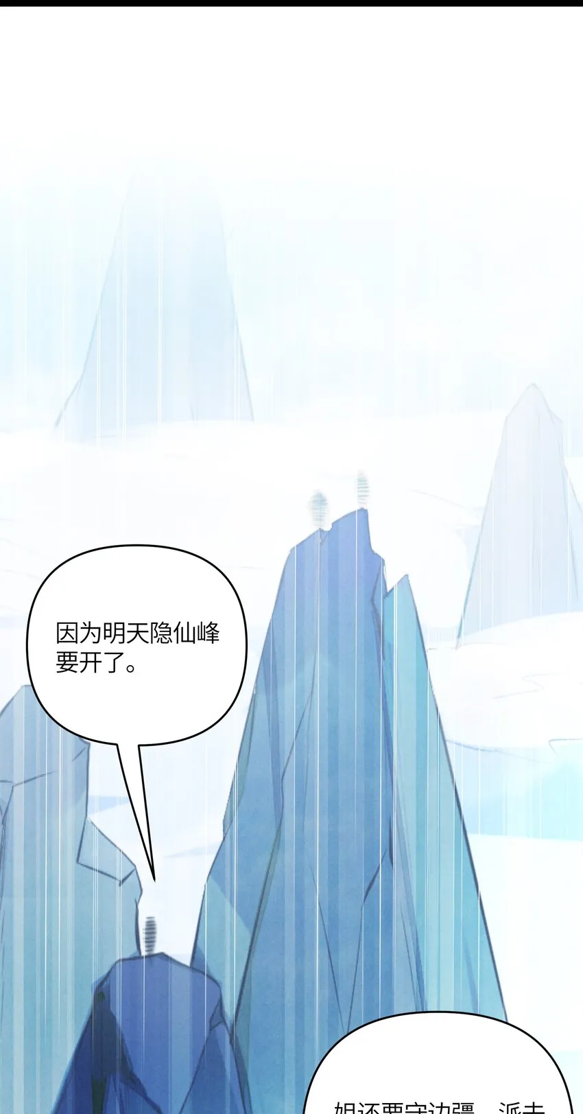 035 一起去边疆 第20页