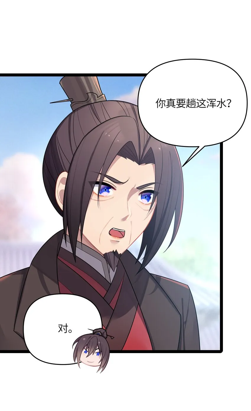 035 一起去边疆 第22页