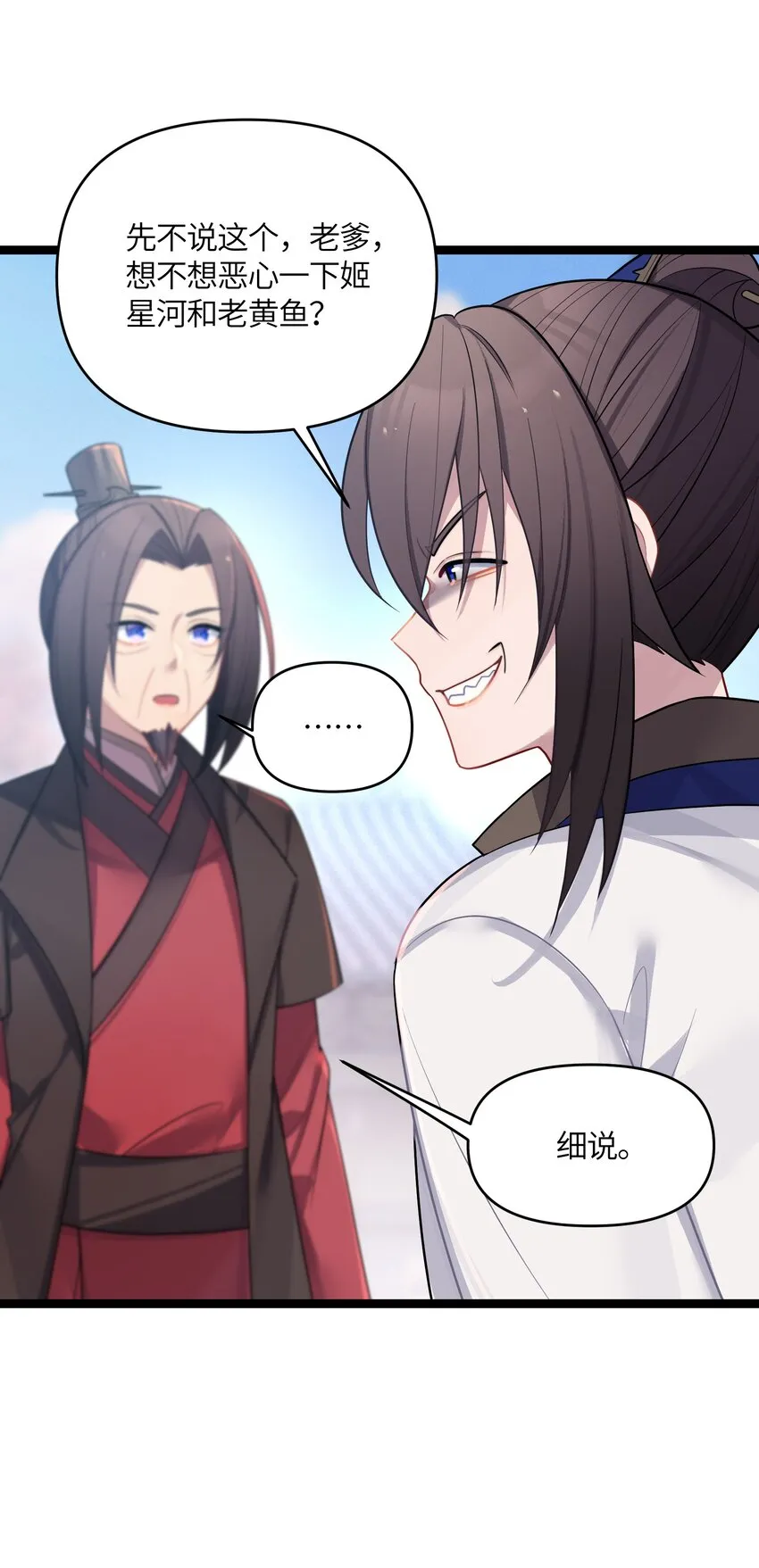 035 一起去边疆 第23页