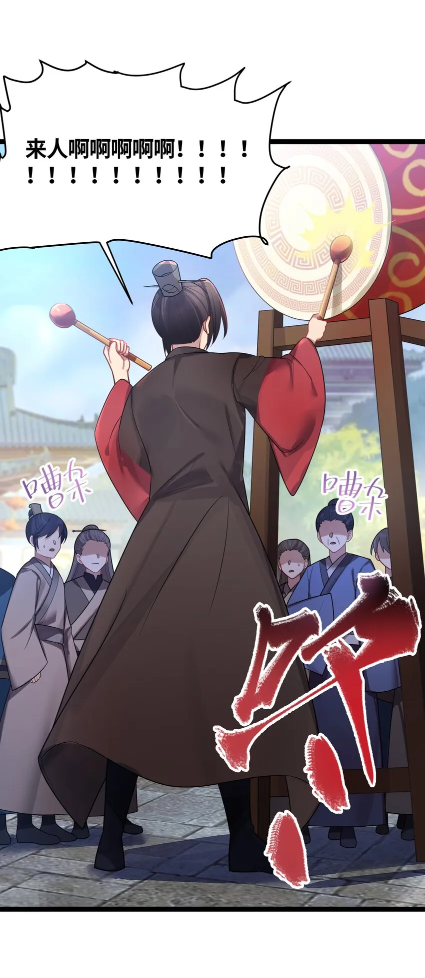 035 一起去边疆 第26页
