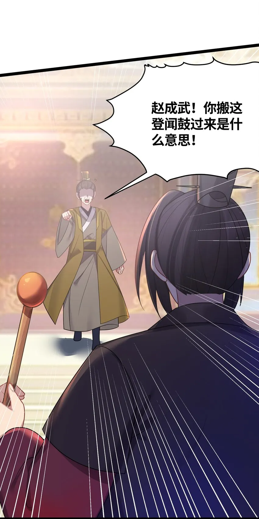 035 一起去边疆 第27页