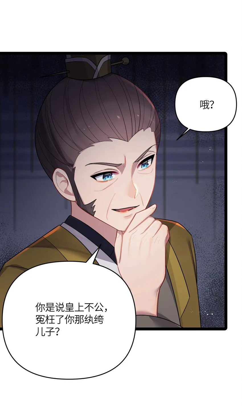 035 一起去边疆 第29页