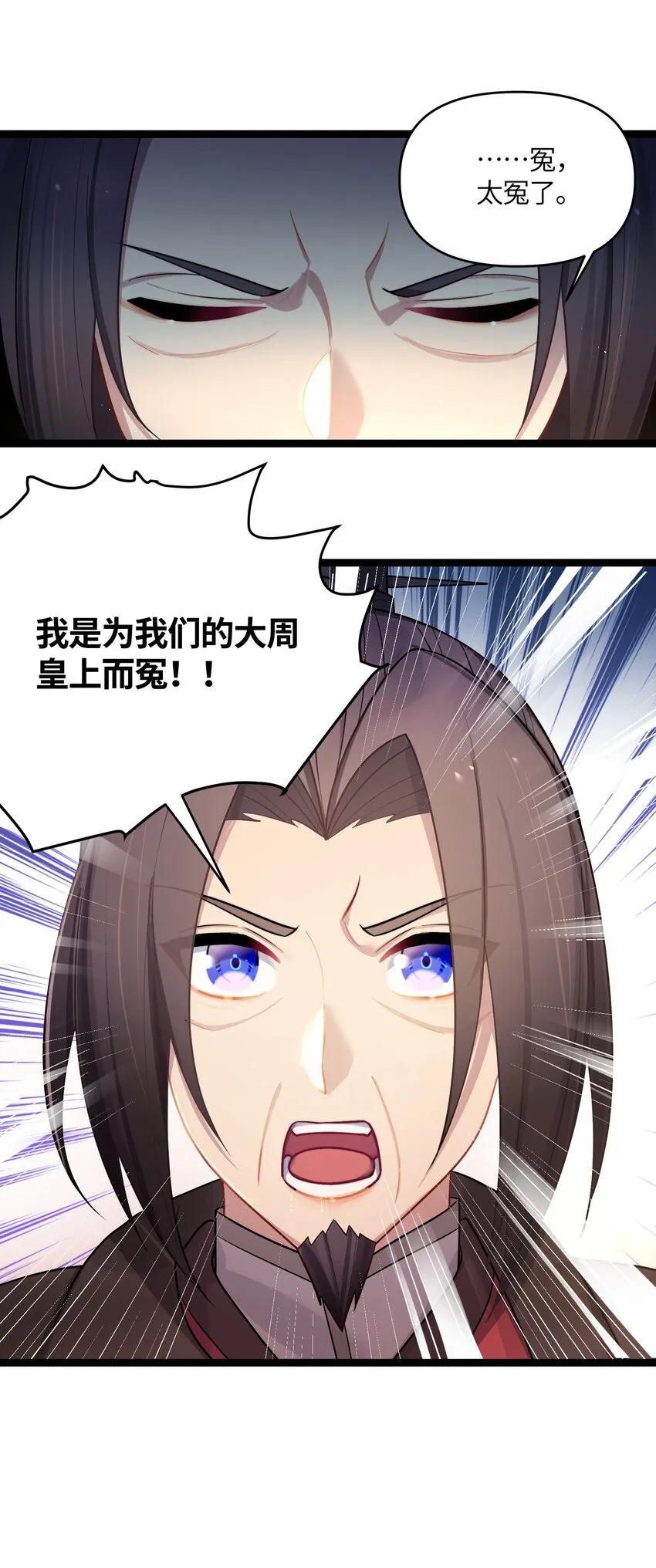 035 一起去边疆 第30页