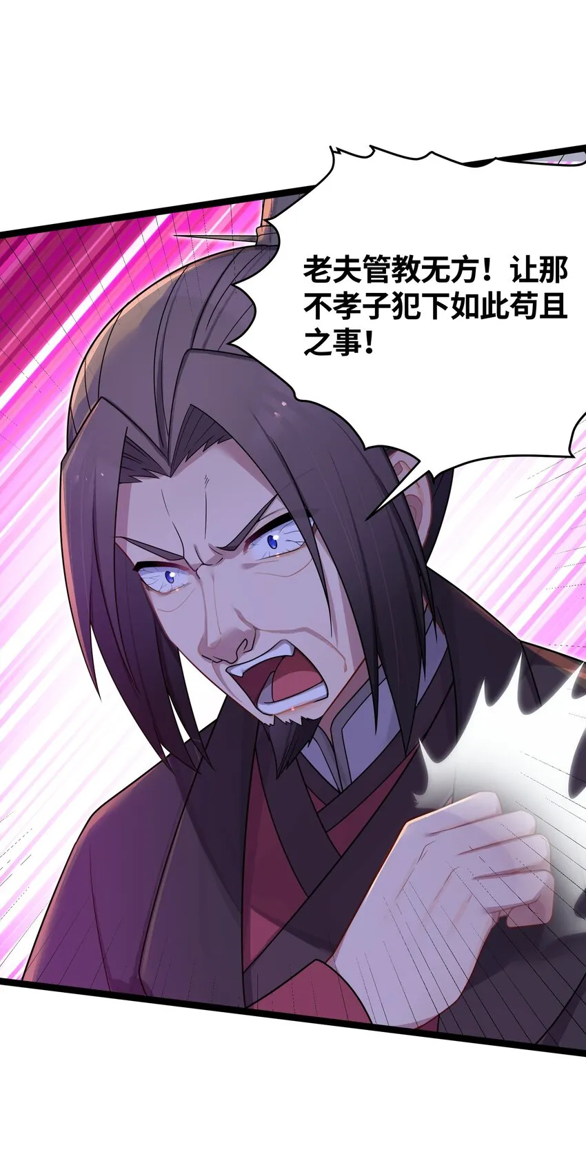 035 一起去边疆 第32页