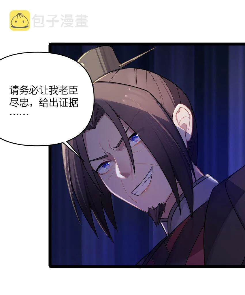 035 一起去边疆 第36页