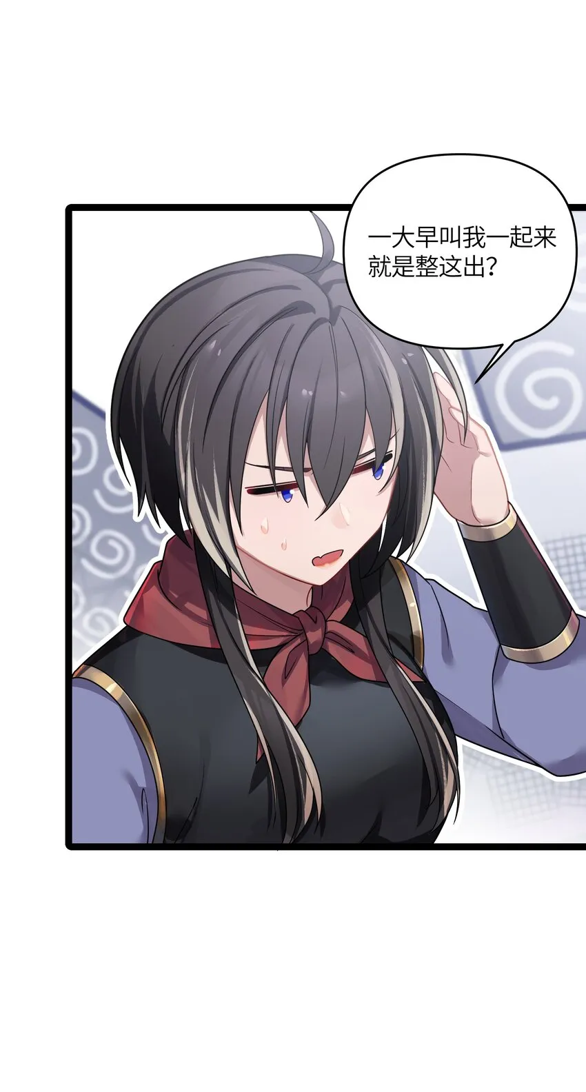 035 一起去边疆 第39页