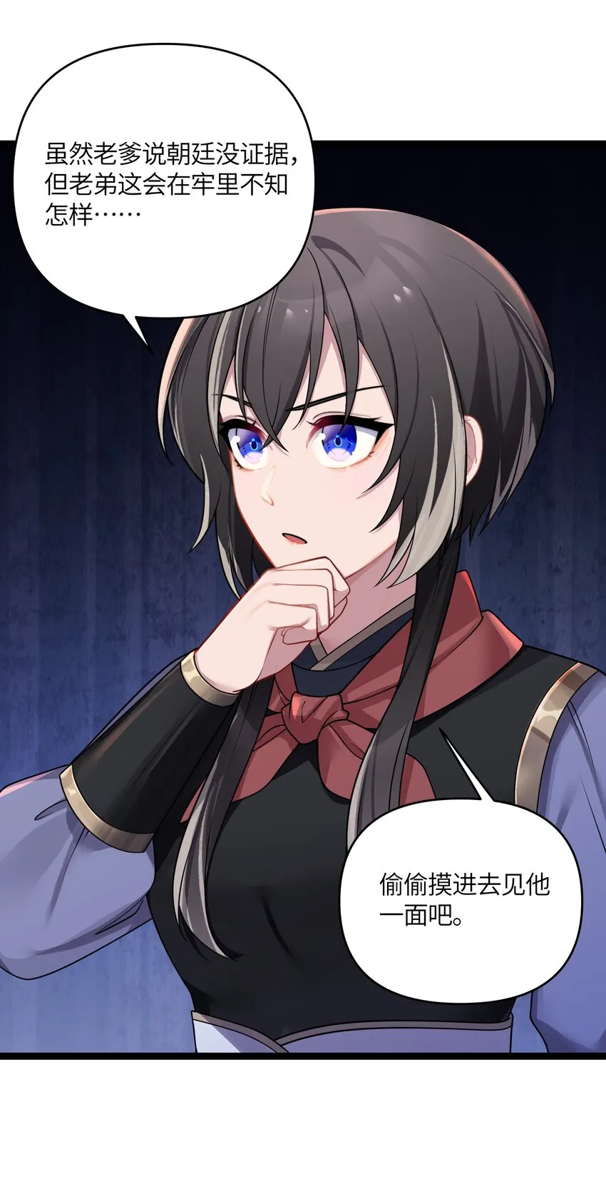 035 一起去边疆 第40页