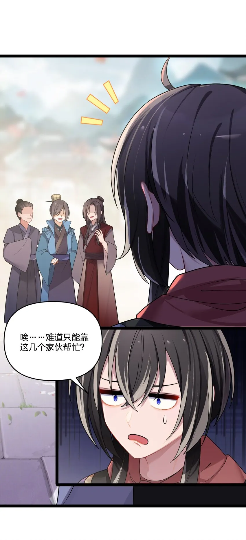 035 一起去边疆 第41页