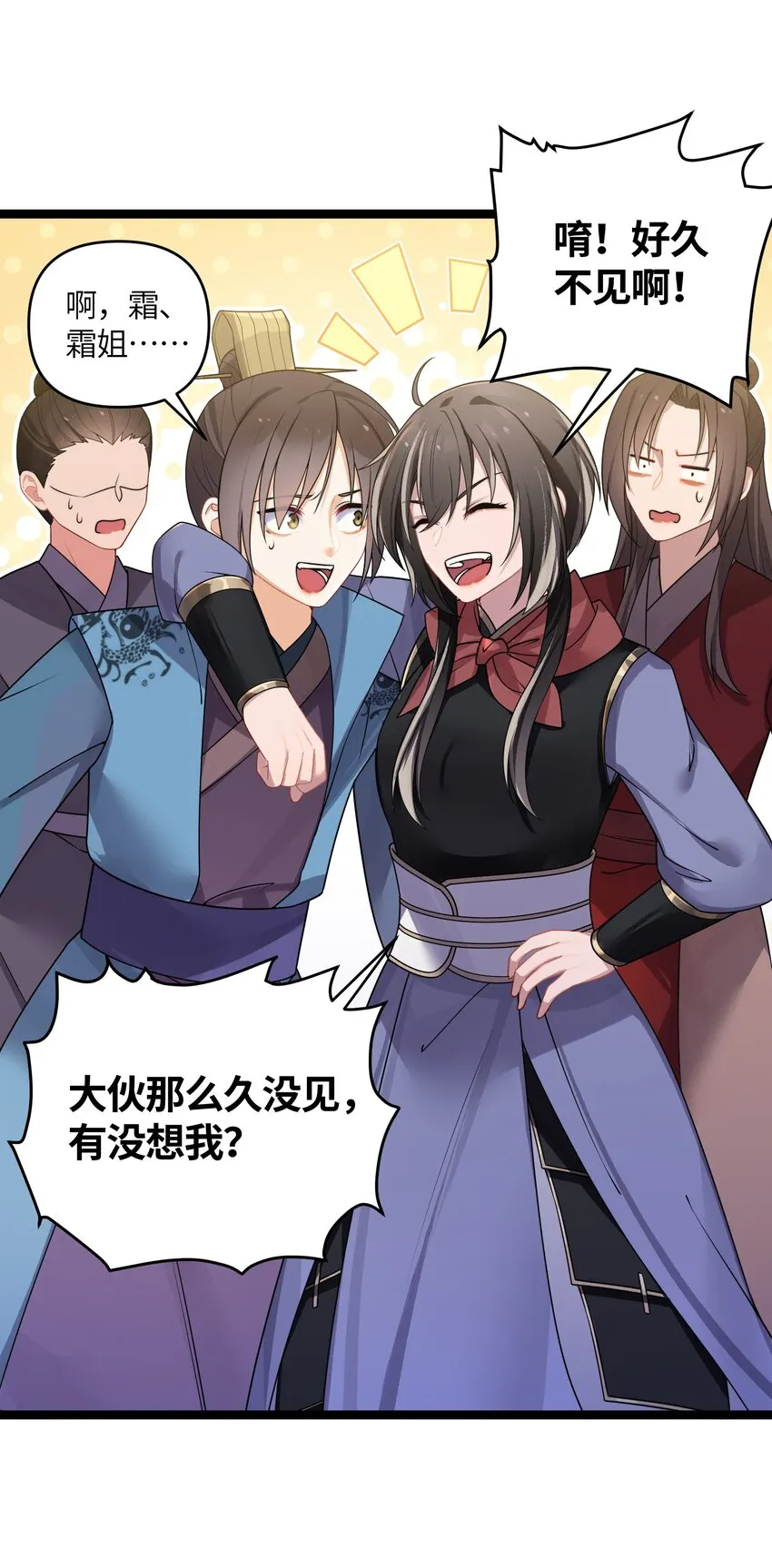 035 一起去边疆 第42页