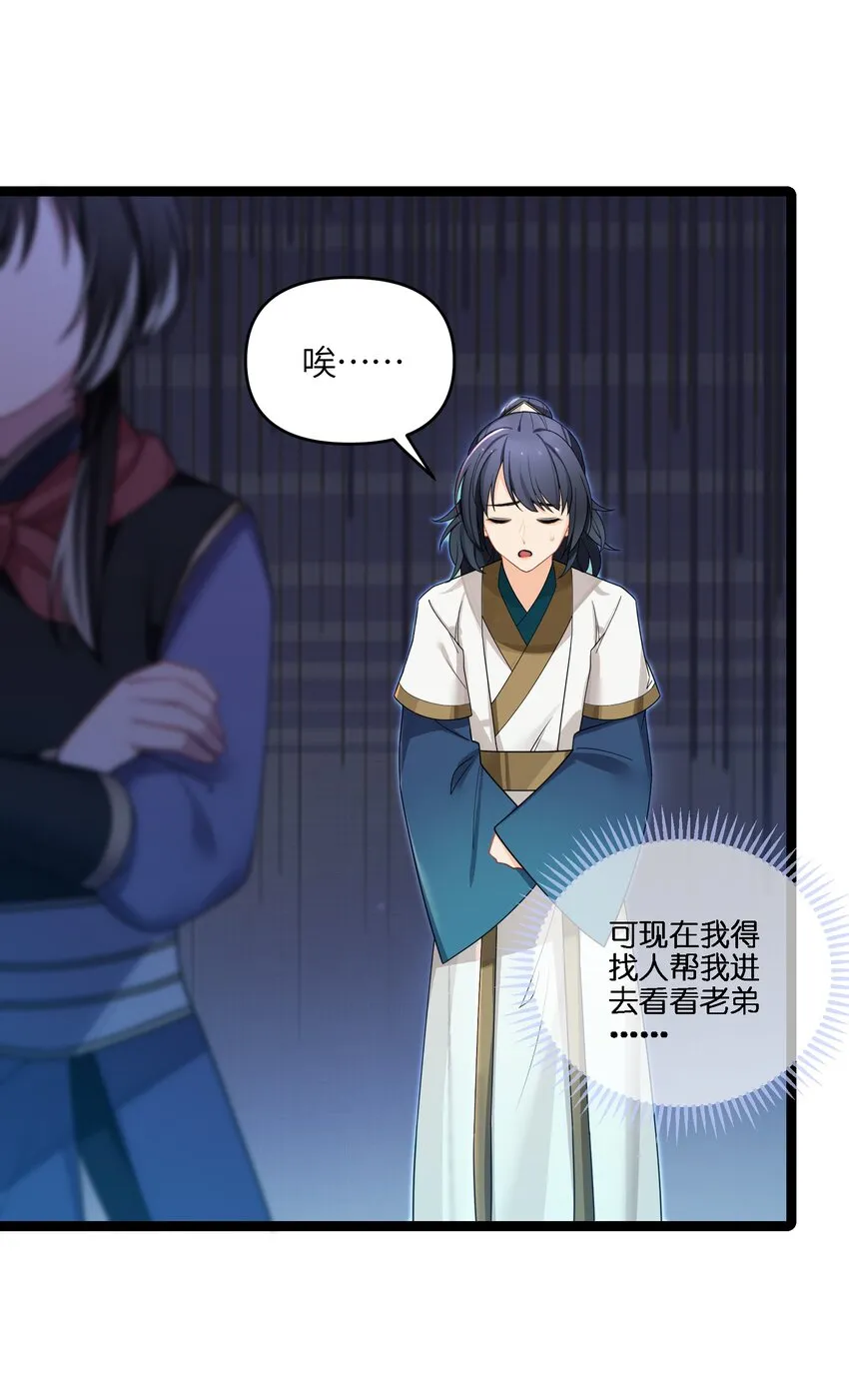 035 一起去边疆 第45页