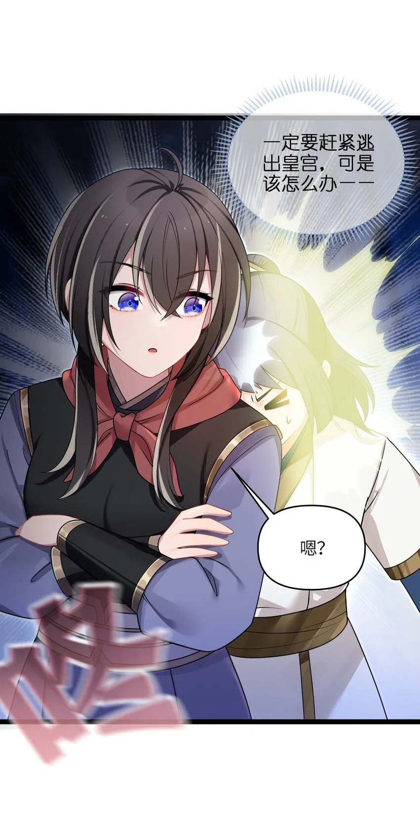 035 一起去边疆 第46页