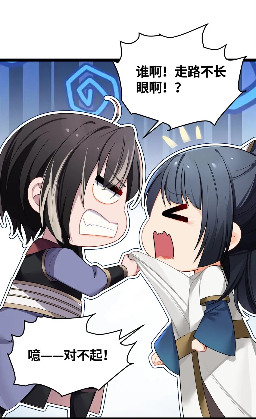035 一起去边疆 第47页