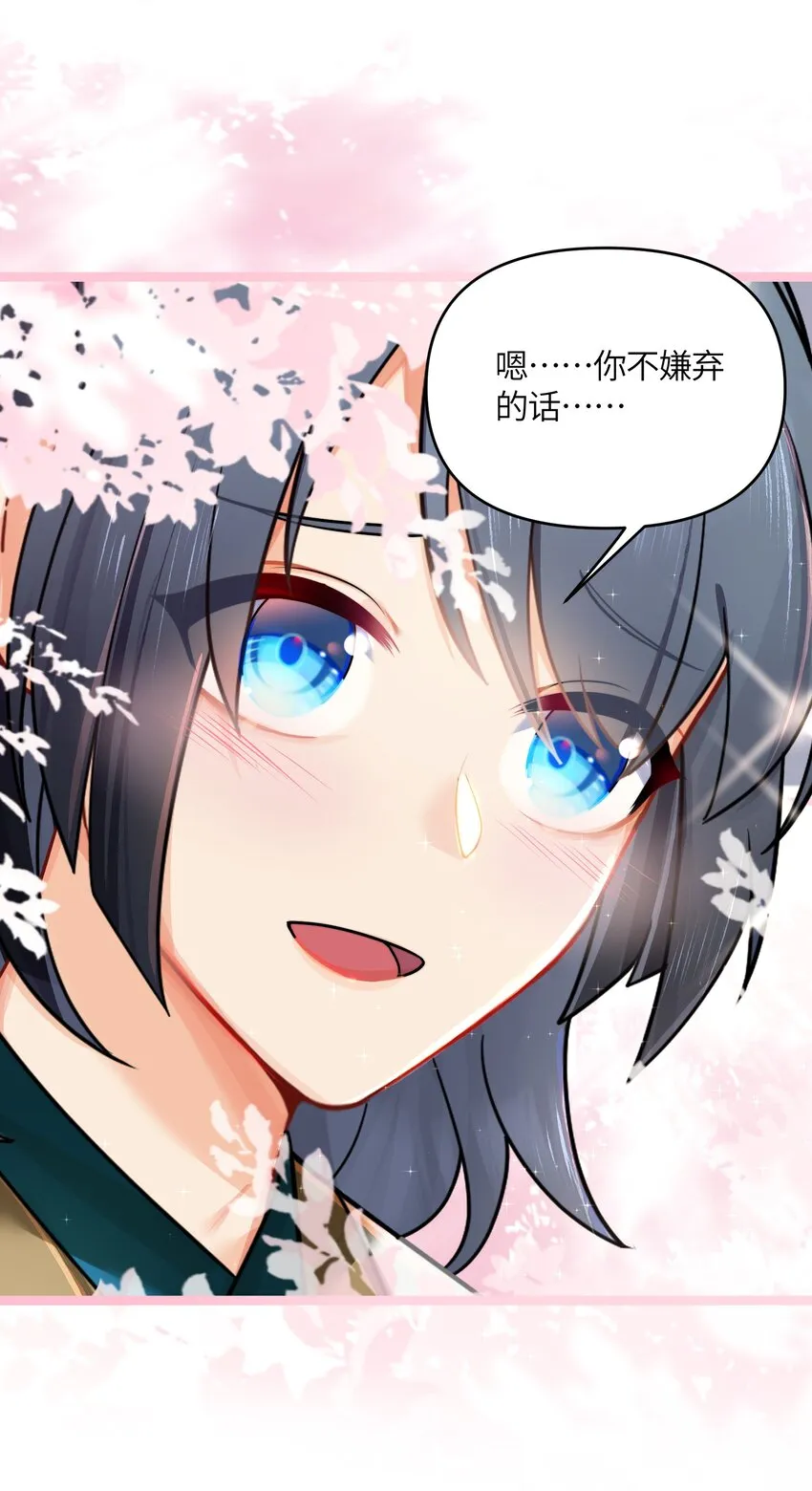 035 一起去边疆 第53页
