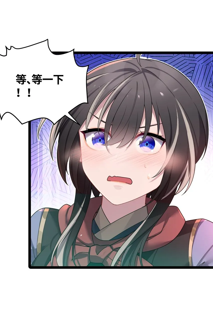 035 一起去边疆 第56页