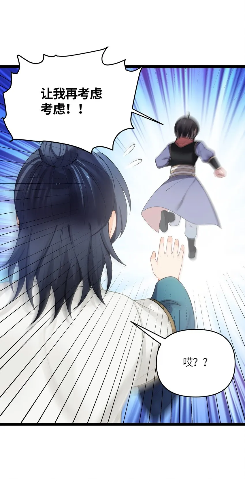 035 一起去边疆 第57页