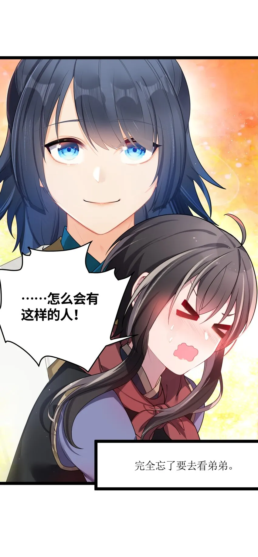 035 一起去边疆 第58页