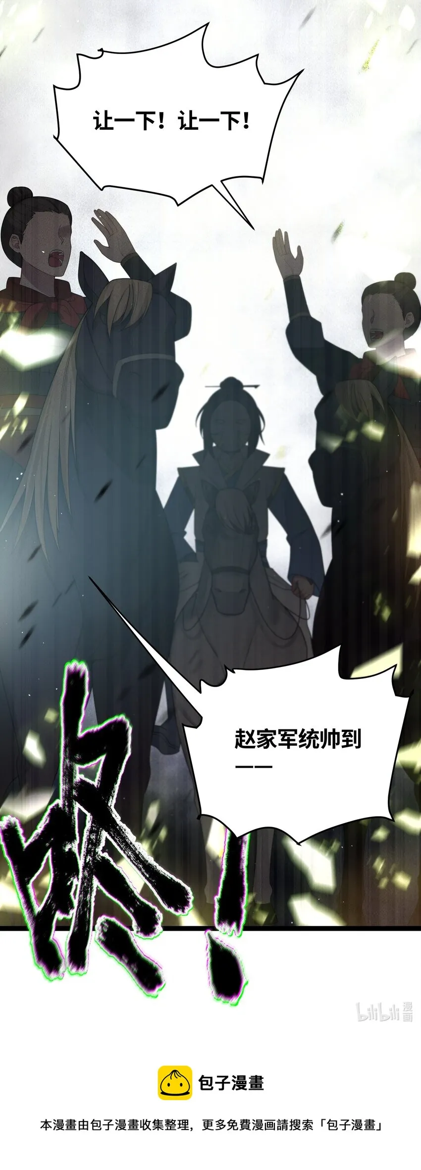 035 一起去边疆 第62页