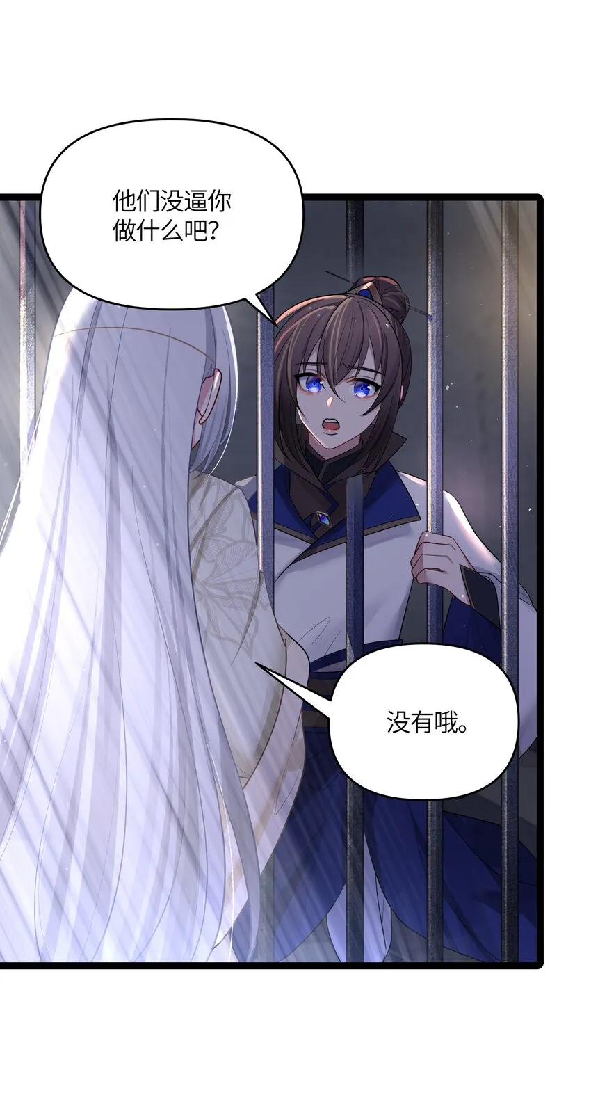 034 天翻地覆 第4页