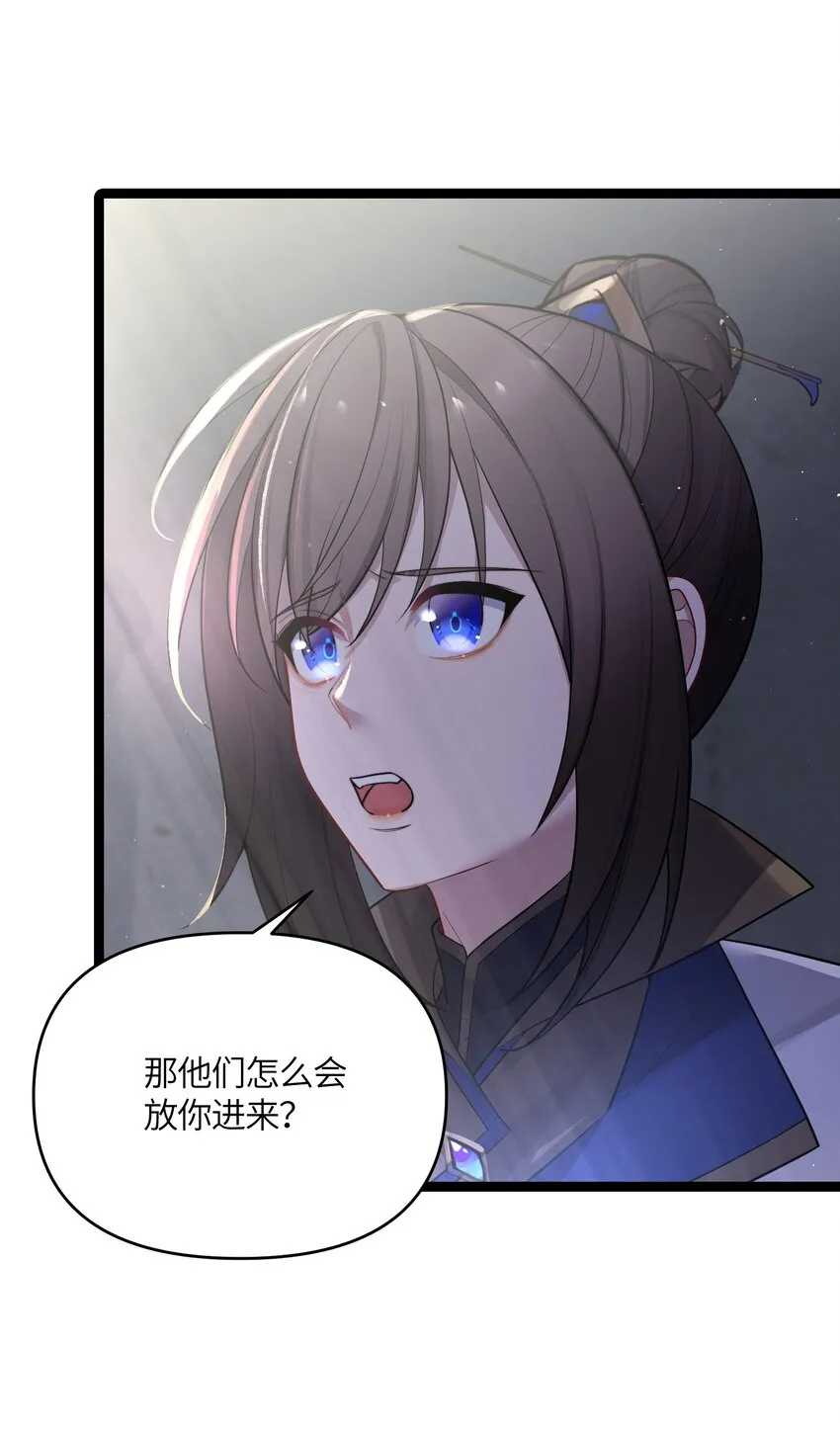 034 天翻地覆 第5页