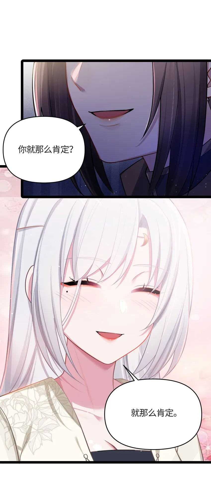 034 天翻地覆 第13页