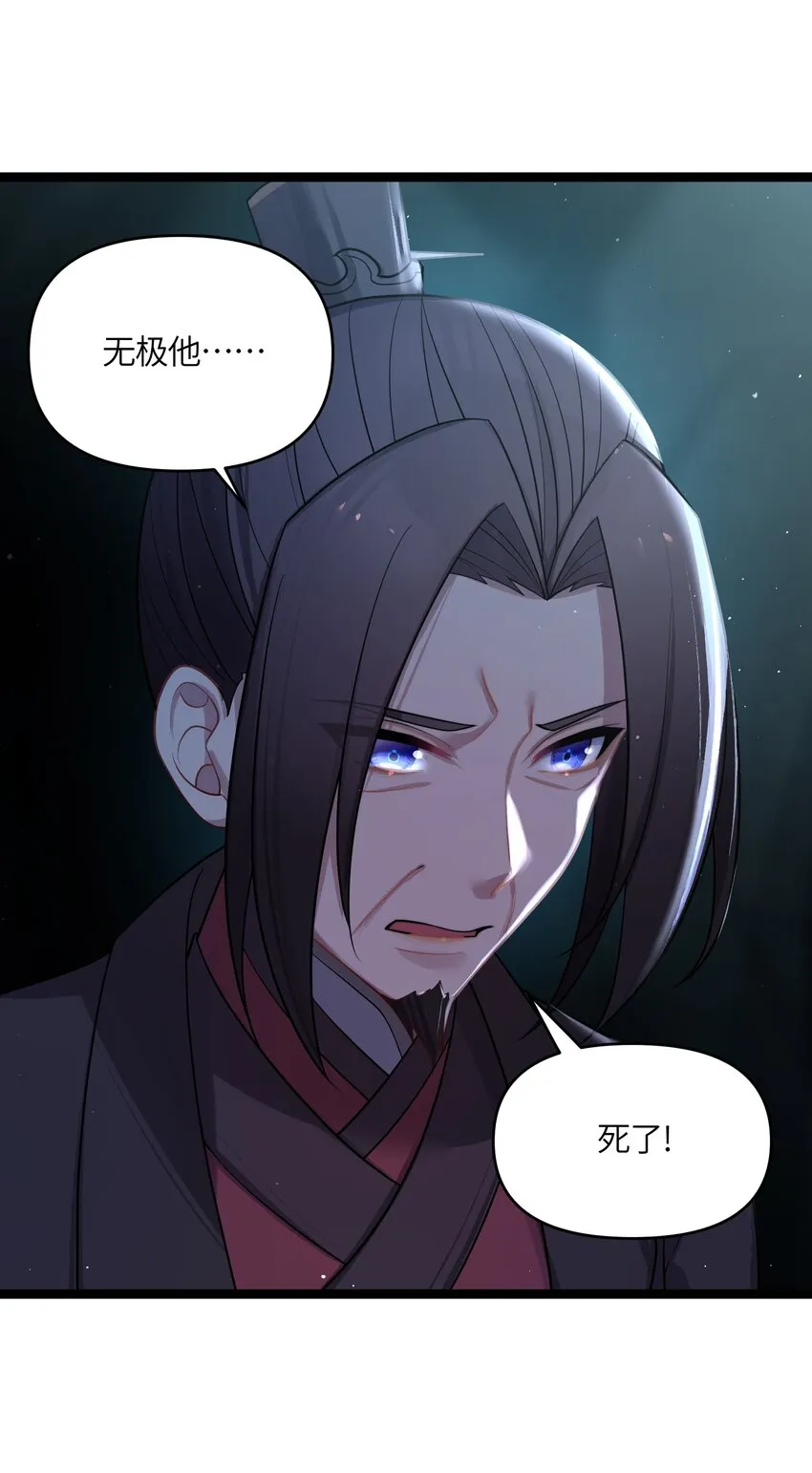 034 天翻地覆 第16页