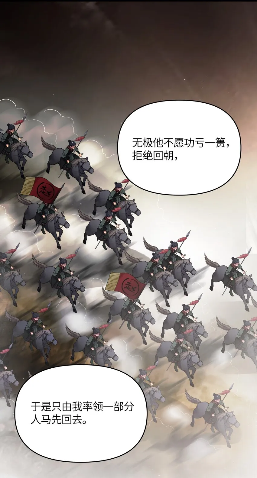 034 天翻地覆 第20页