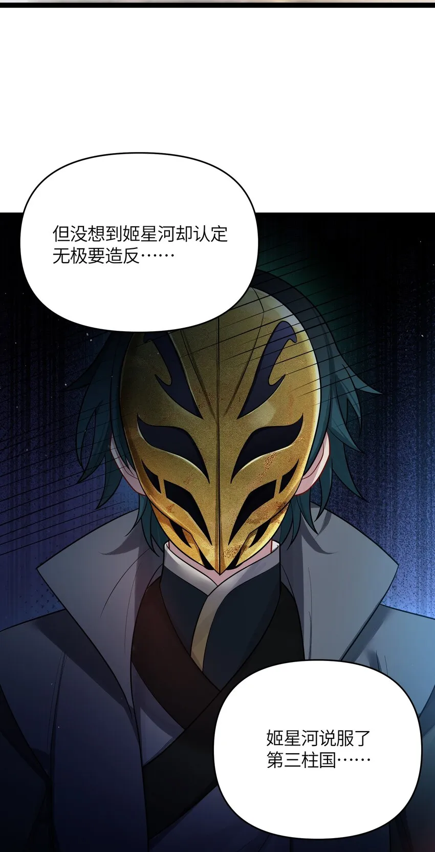 034 天翻地覆 第21页