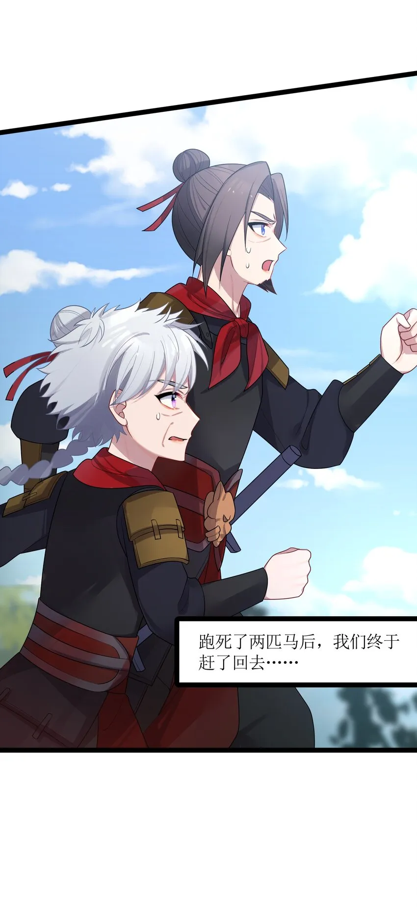 034 天翻地覆 第25页