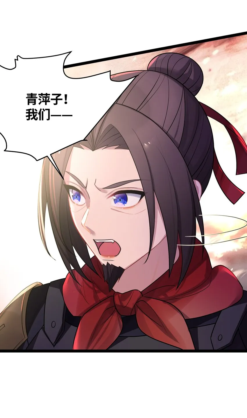 034 天翻地覆 第34页