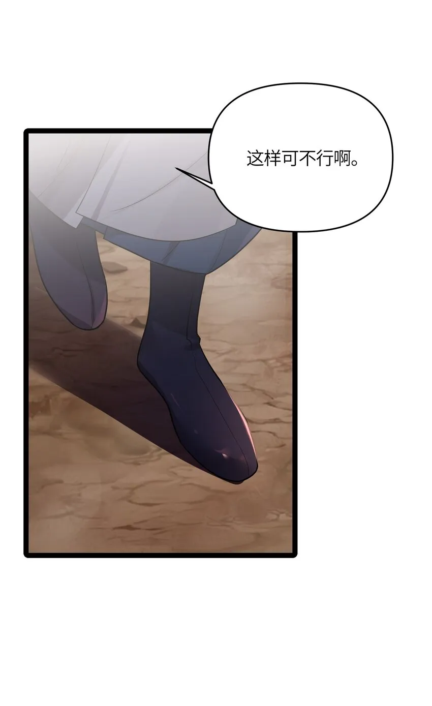 034 天翻地覆 第39页