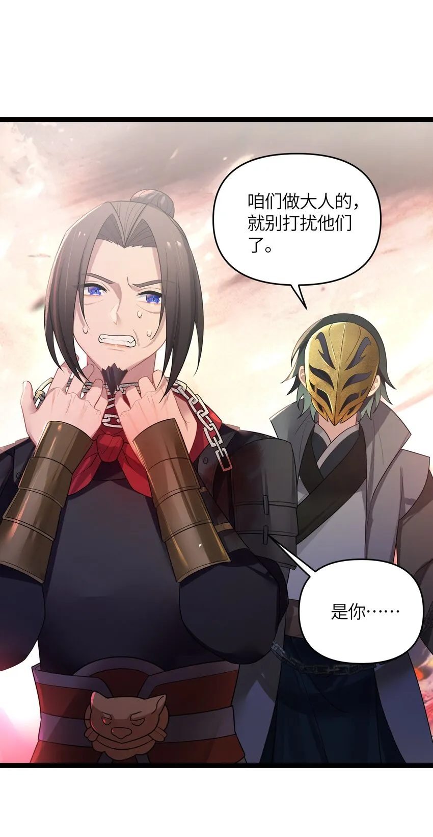 034 天翻地覆 第42页