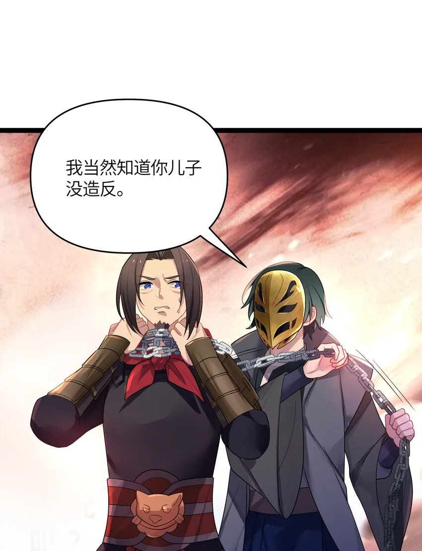 034 天翻地覆 第44页