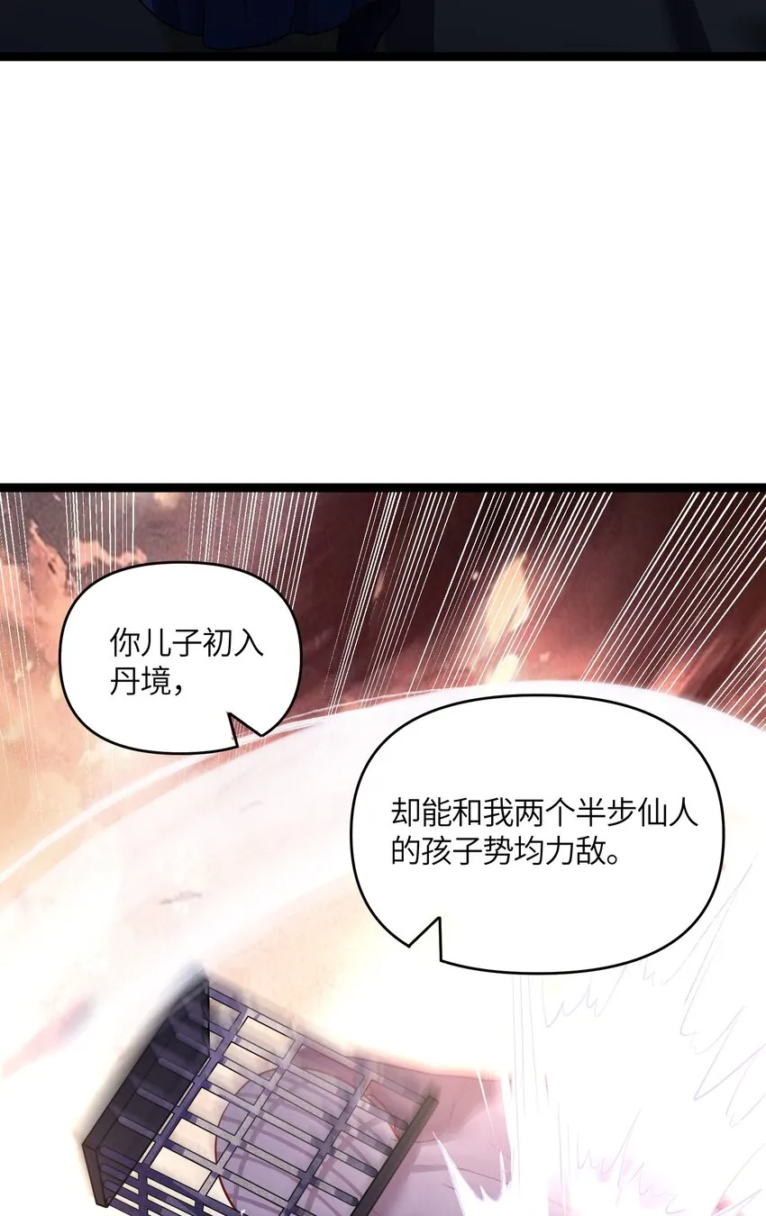 034 天翻地覆 第48页