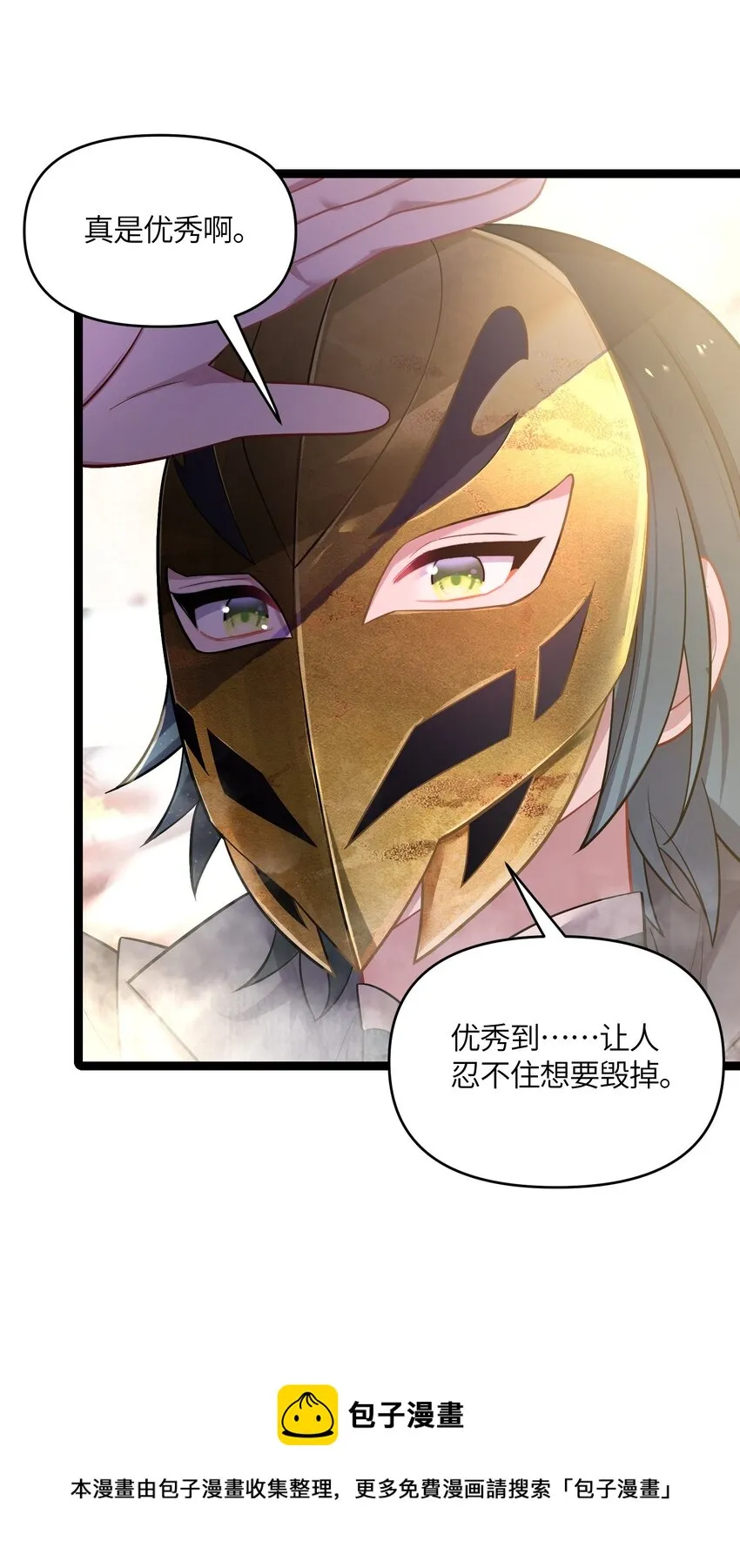 034 天翻地覆 第50页
