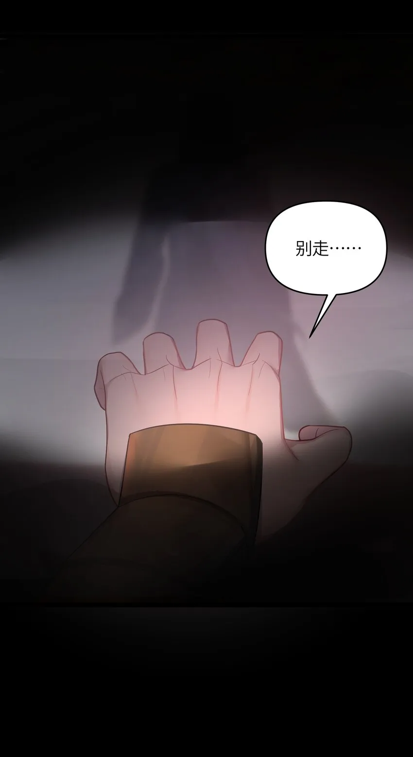 034 天翻地覆 第54页